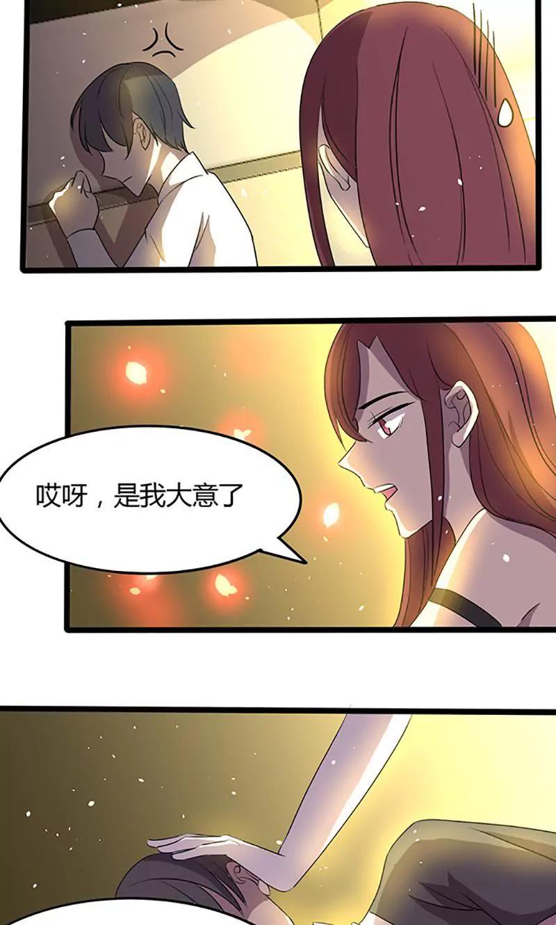 《妖二代同居日记》第100话 疗伤 第9页