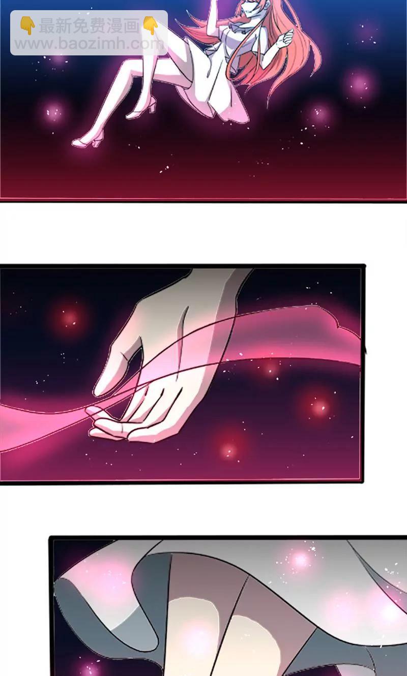 《妖二代同居日记》第99话 提升 第18页