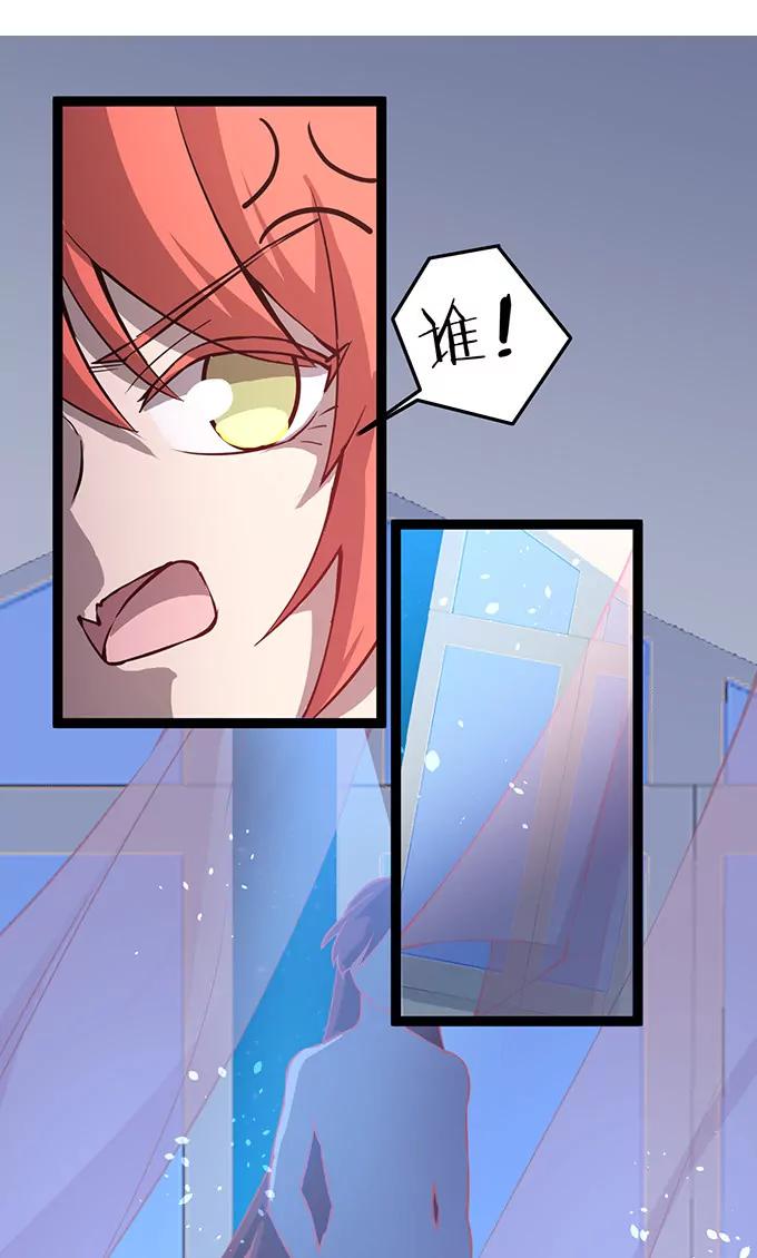 《妖二代同居日记》第104话 冒牌 第10页