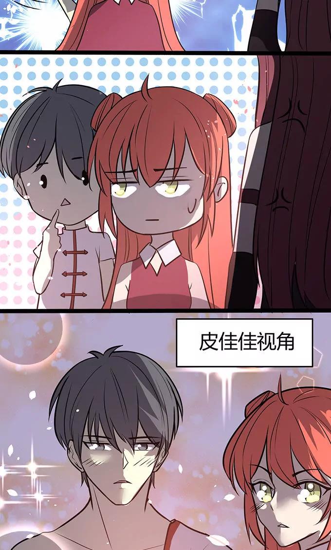 《妖二代同居日记》第104话 冒牌 第17页