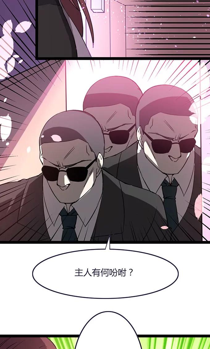 《妖二代同居日记》第104话 冒牌 第21页