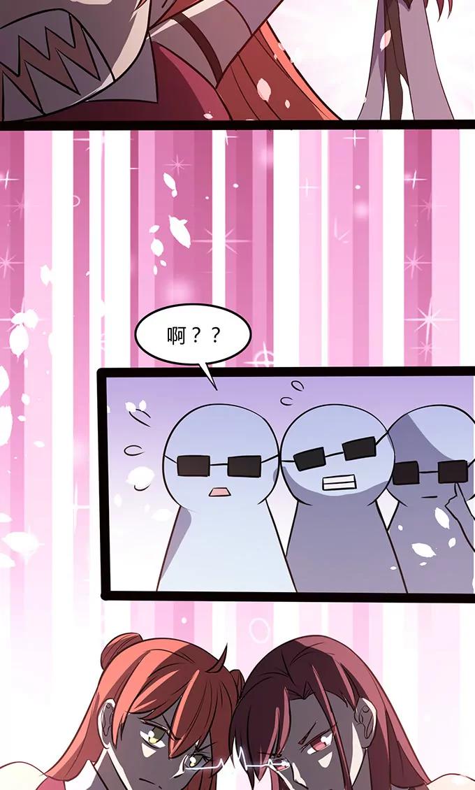 《妖二代同居日记》第104话 冒牌 第25页