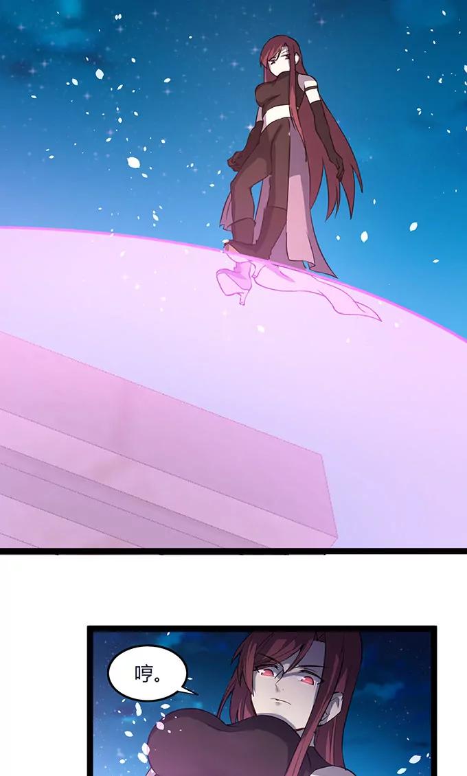 《妖二代同居日记》第104话 冒牌 第4页
