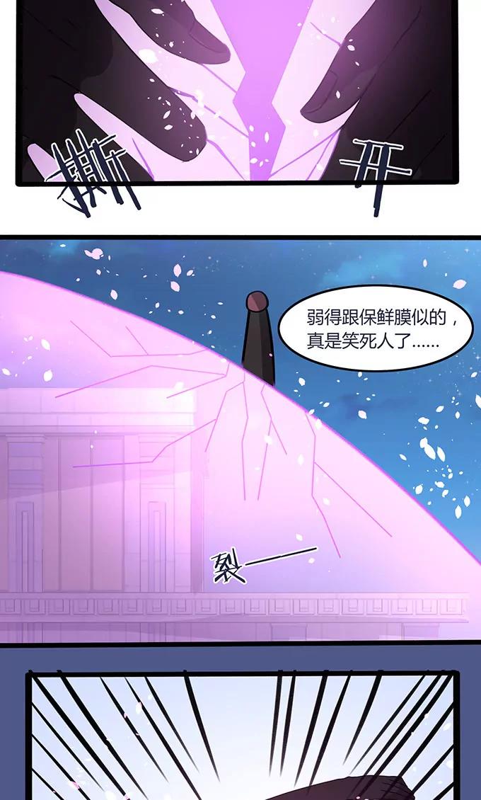 《妖二代同居日记》第104话 冒牌 第6页