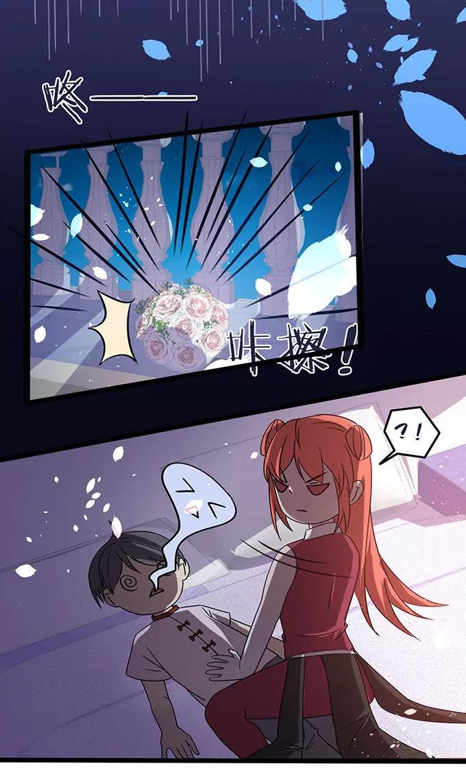 《妖二代同居日记》第104话 冒牌 第9页