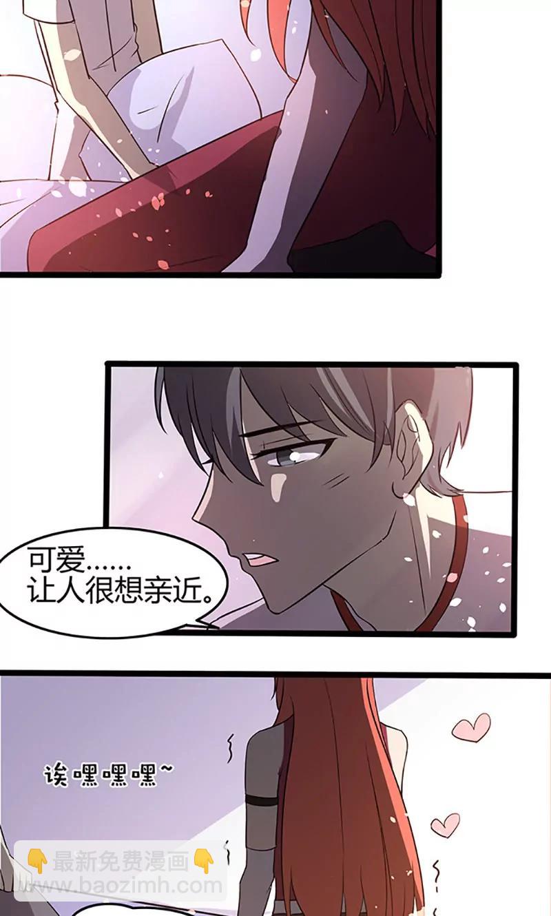 《妖二代同居日记》第103话 易容 第15页