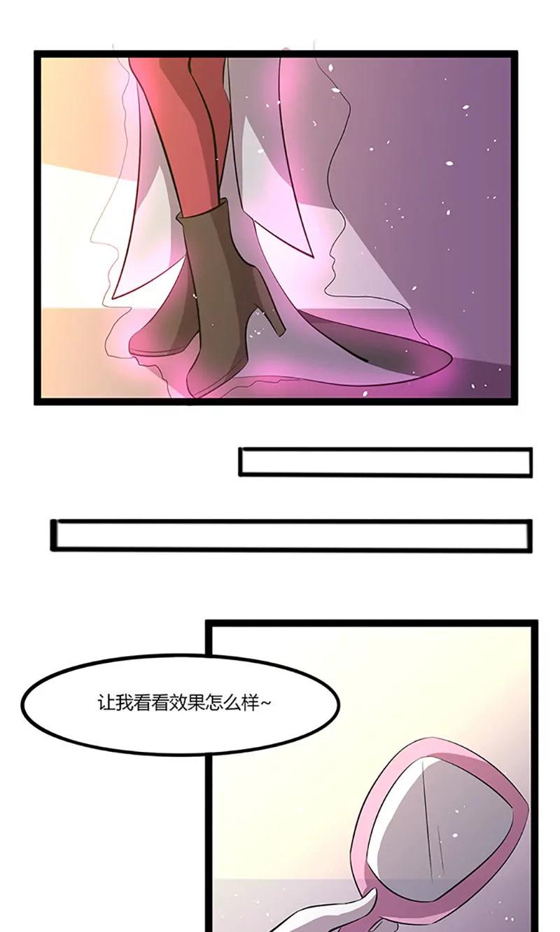 《妖二代同居日记》第103话 易容 第1页