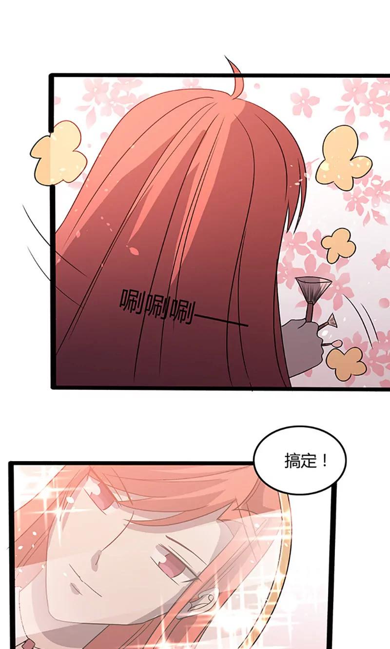 《妖二代同居日记》第103话 易容 第22页