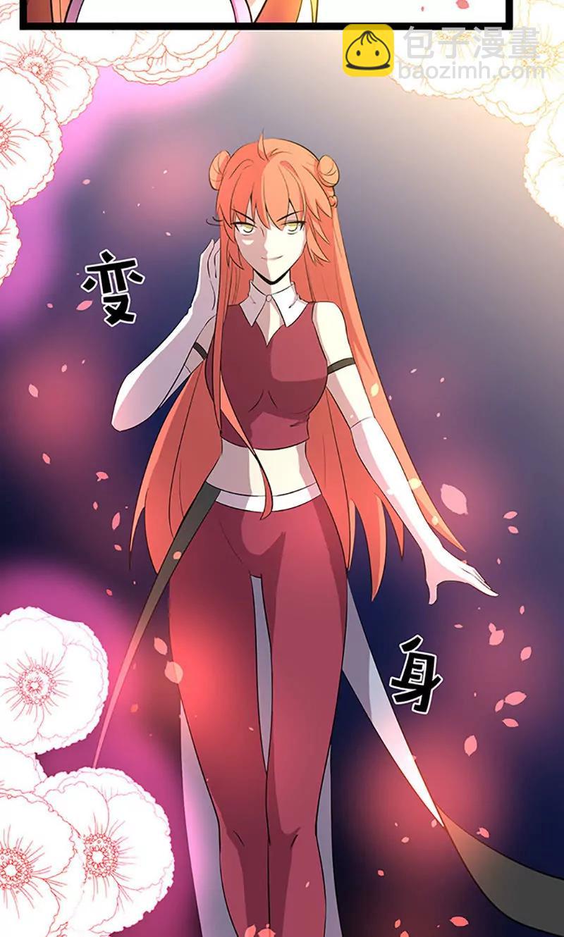 《妖二代同居日记》第103话 易容 第3页