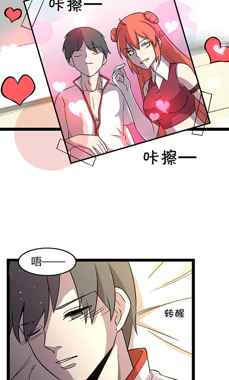《妖二代同居日记》第103话 易容 第6页