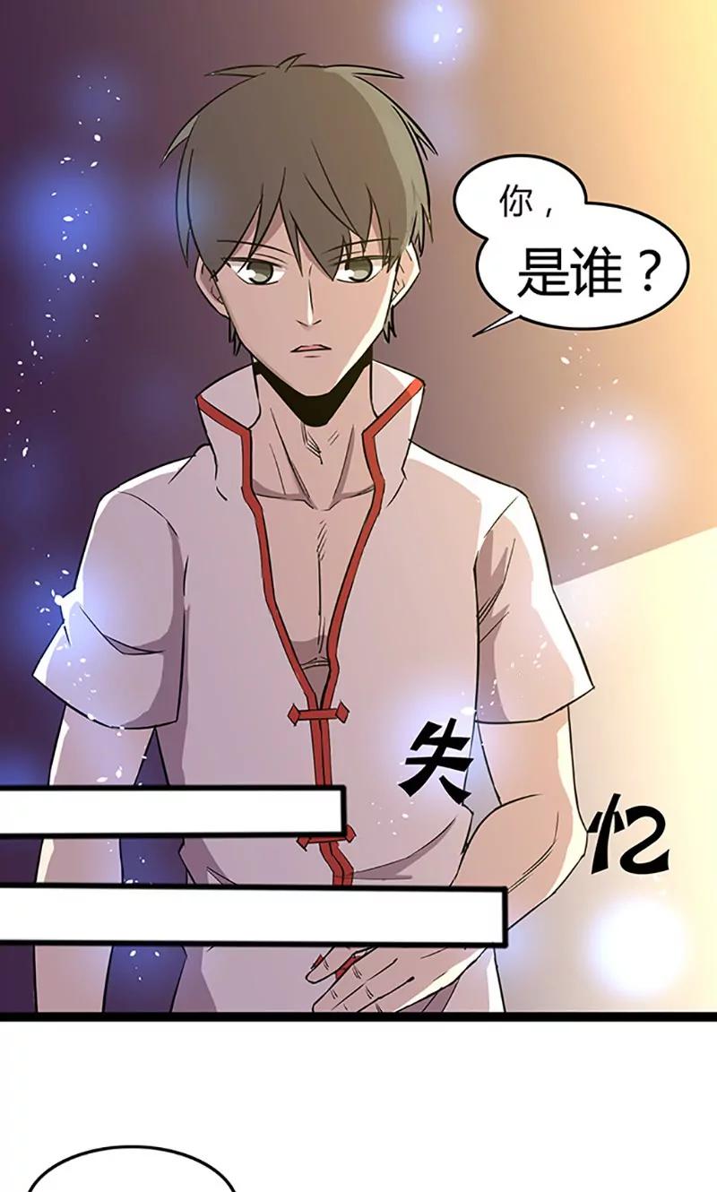 《妖二代同居日记》第103话 易容 第8页