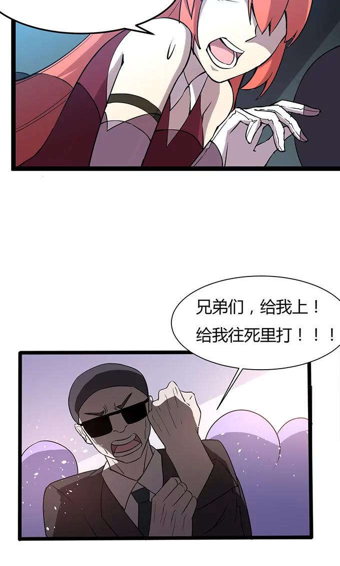 《妖二代同居日记》第105话 成功 第13页