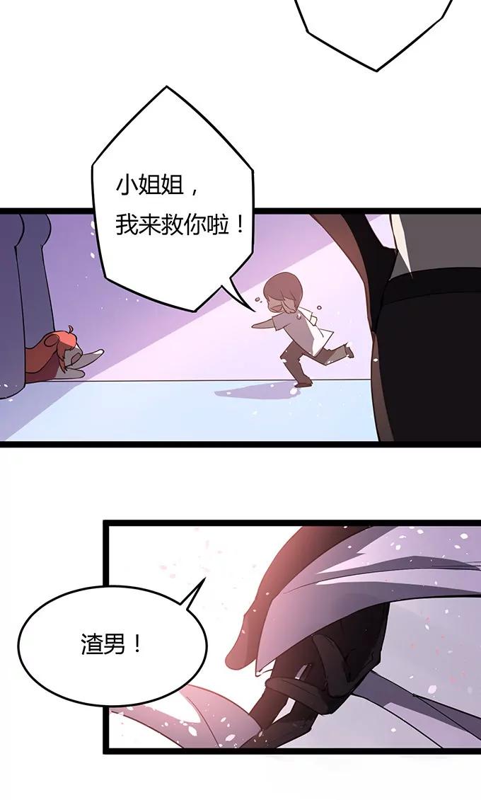 《妖二代同居日记》第105话 成功 第17页