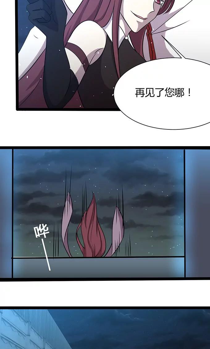 《妖二代同居日记》第105话 成功 第22页