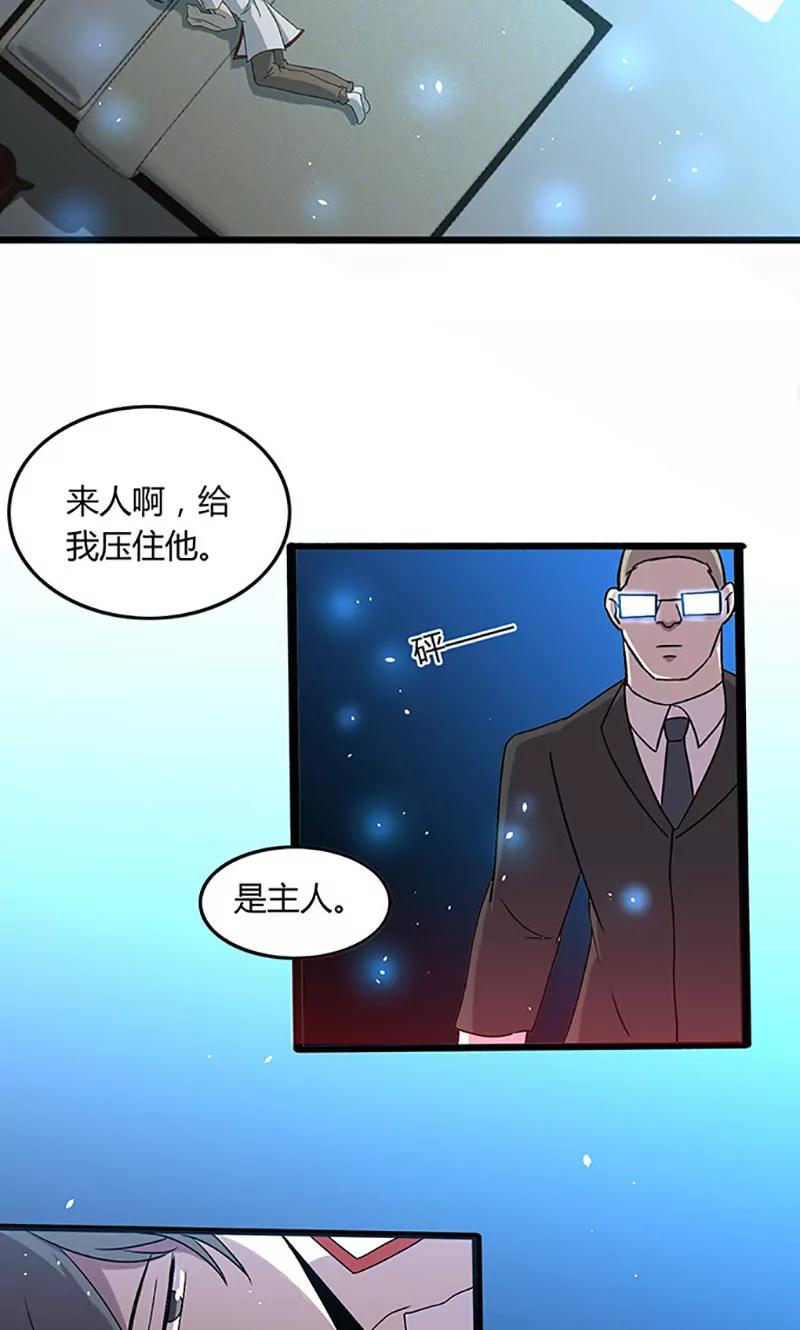 《妖二代同居日记》第102话 药效 第11页