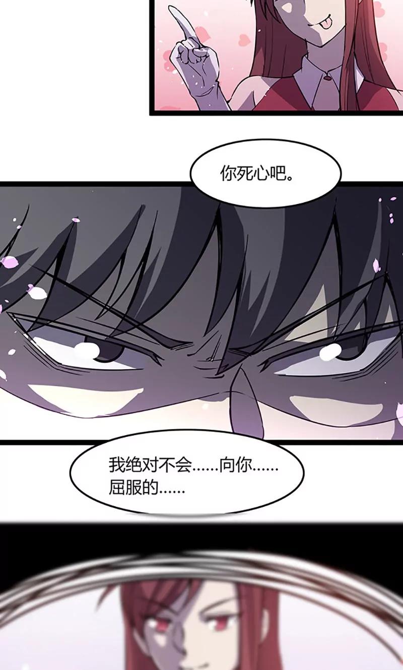 《妖二代同居日记》第102话 药效 第15页
