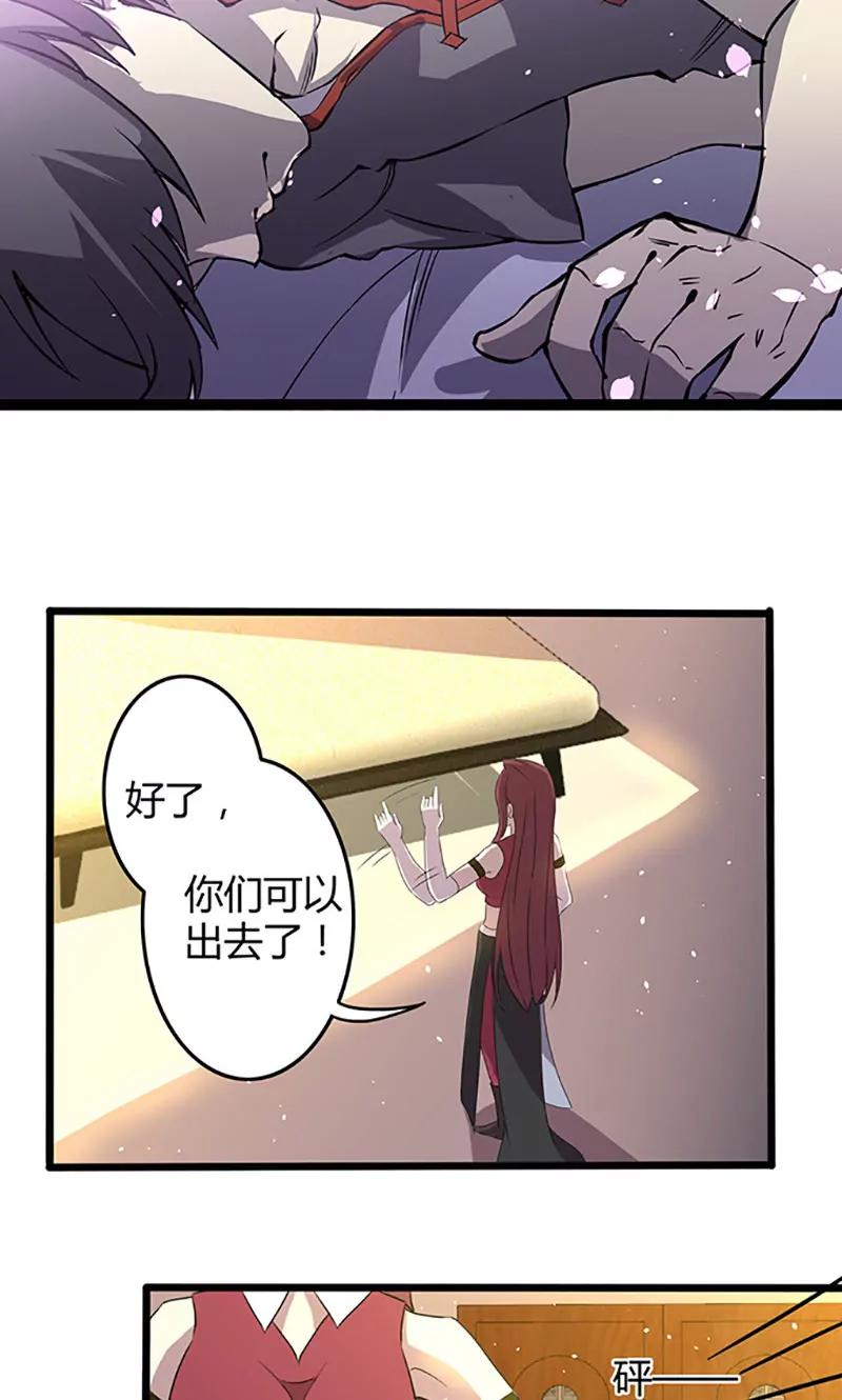 《妖二代同居日记》第102话 药效 第17页