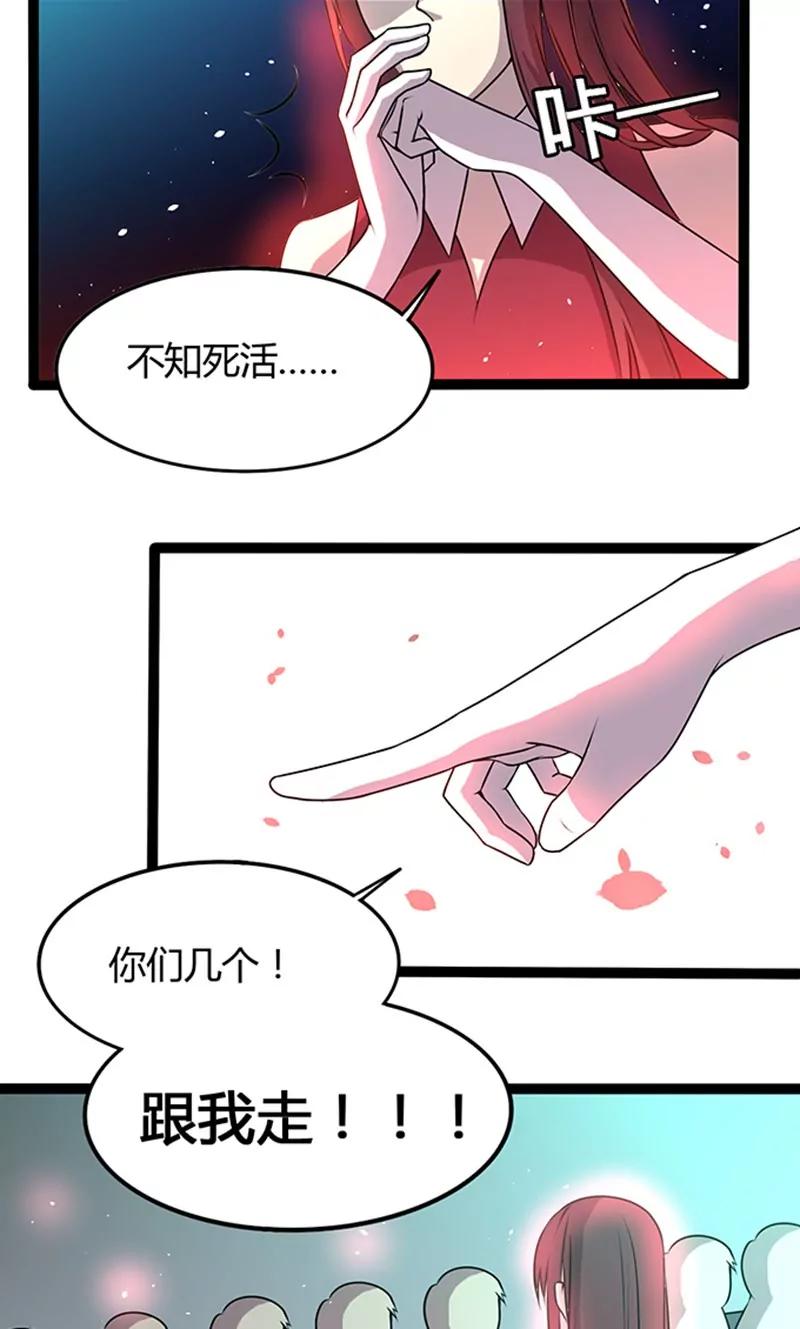 《妖二代同居日记》第109话 变态 第17页