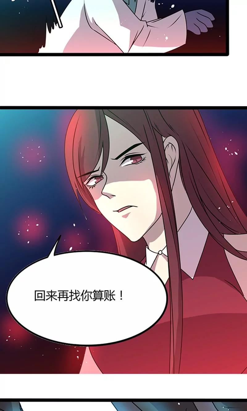 《妖二代同居日记》第109话 变态 第20页