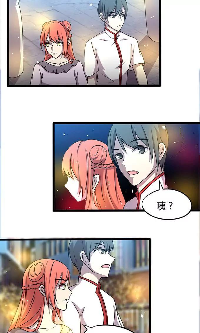 《妖二代同居日记》第106话 通缉令 第13页