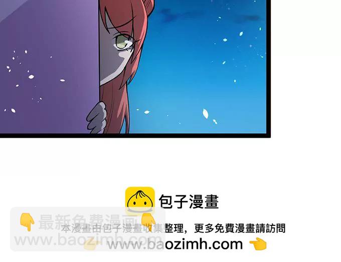 《妖二代同居日记》第106话 通缉令 第22页