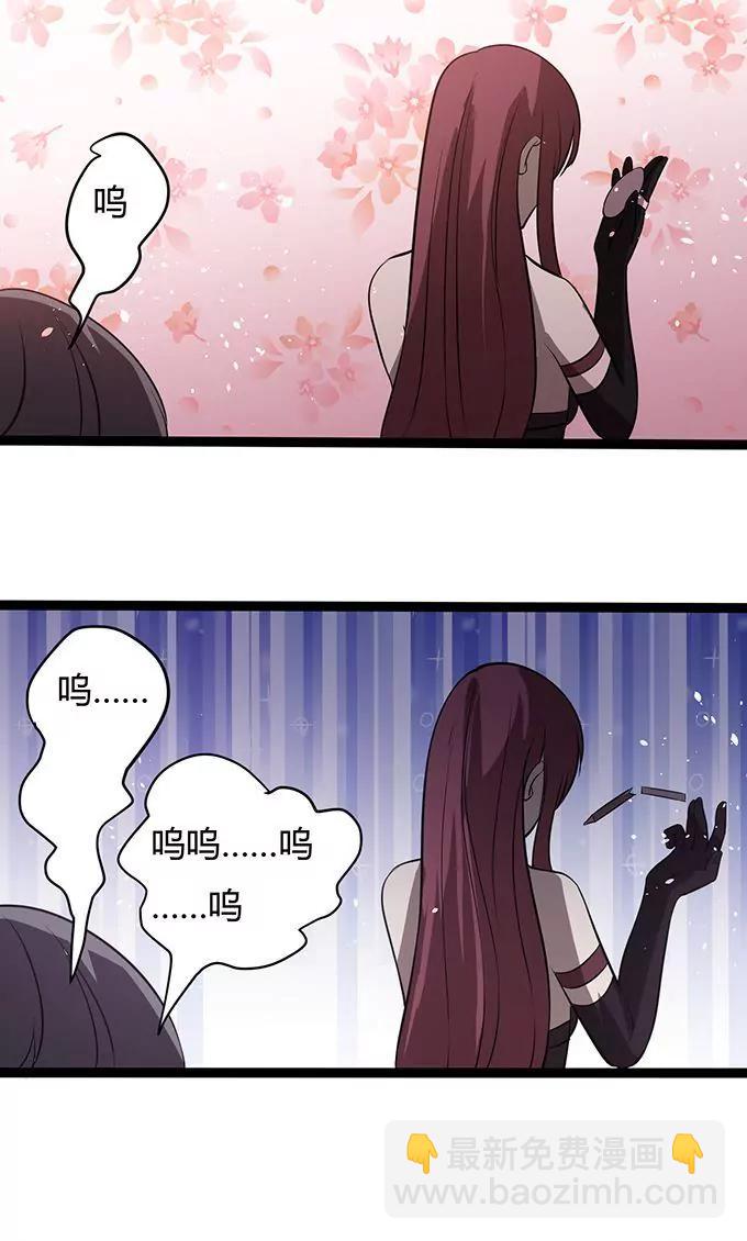 《妖二代同居日记》第106话 通缉令 第7页