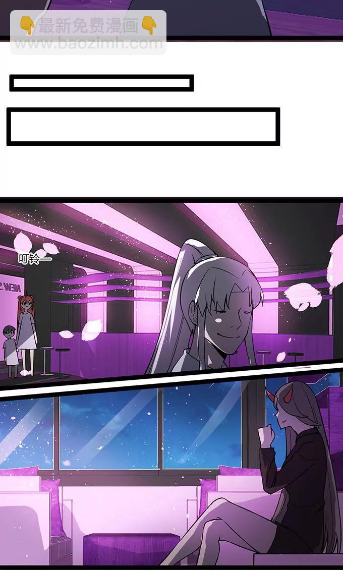 《妖二代同居日记》第107话 酒吧 第11页