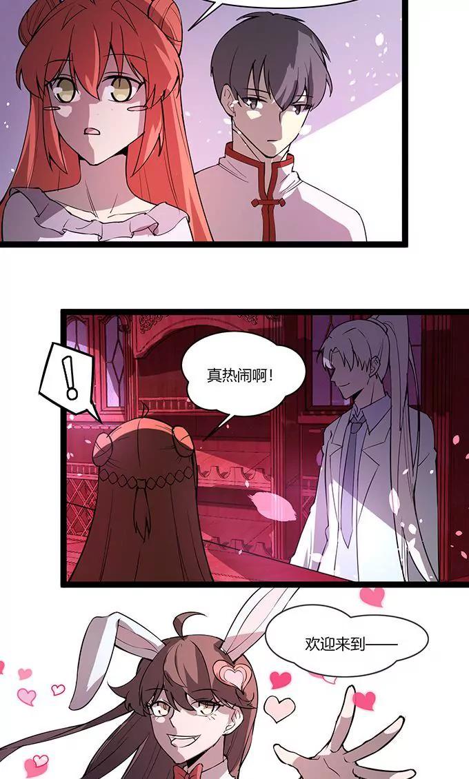 《妖二代同居日记》第107话 酒吧 第13页