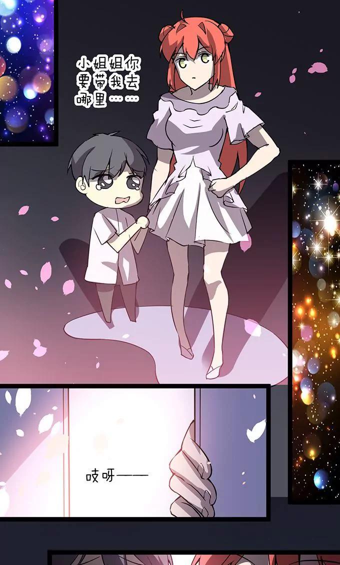 《妖二代同居日记》第107话 酒吧 第3页