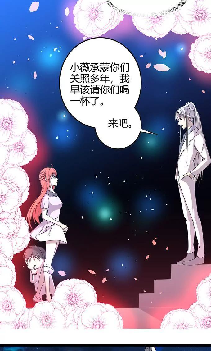 《妖二代同居日记》第107话 酒吧 第8页