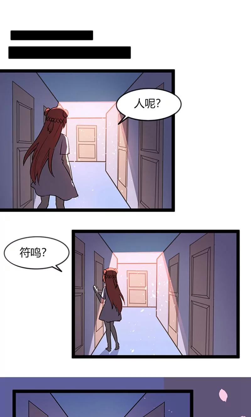 《妖二代同居日记》第108话 舞动 第12页