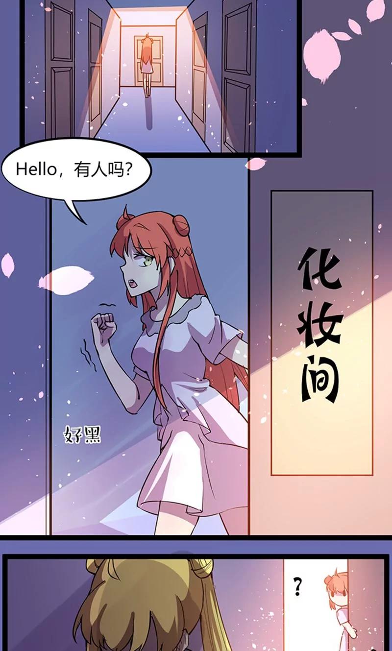 《妖二代同居日记》第108话 舞动 第13页