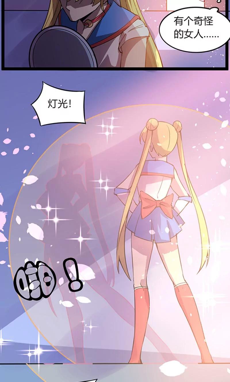 《妖二代同居日记》第108话 舞动 第14页