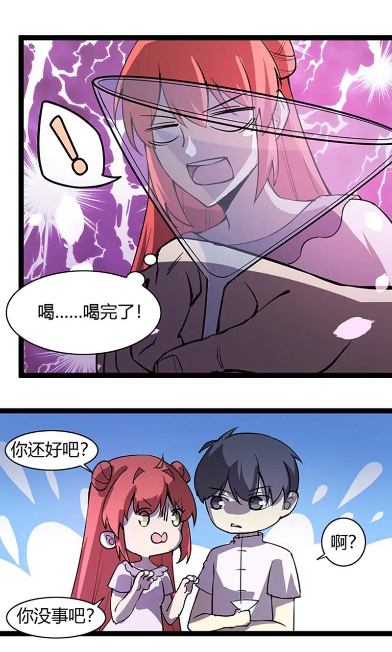 《妖二代同居日记》第108话 舞动 第1页