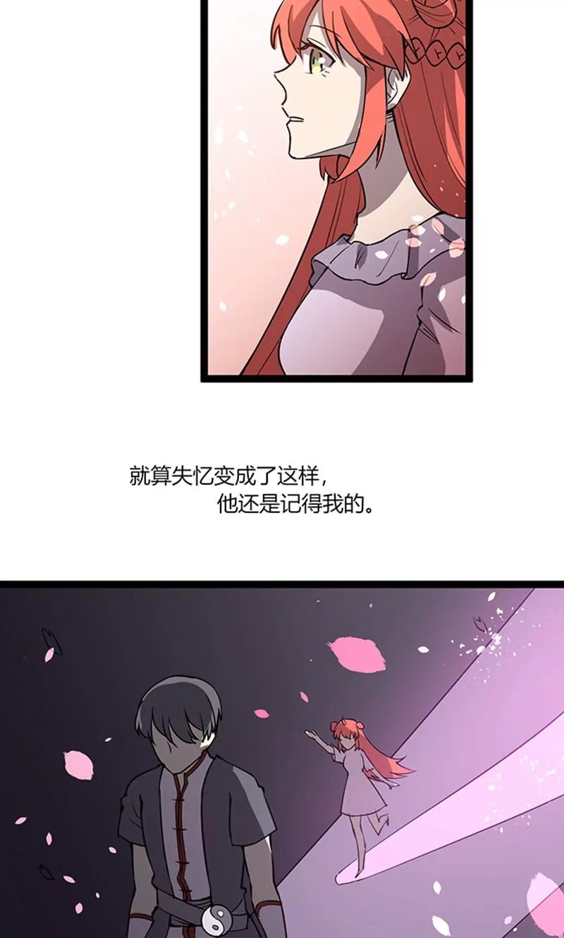 《妖二代同居日记》第108话 舞动 第21页