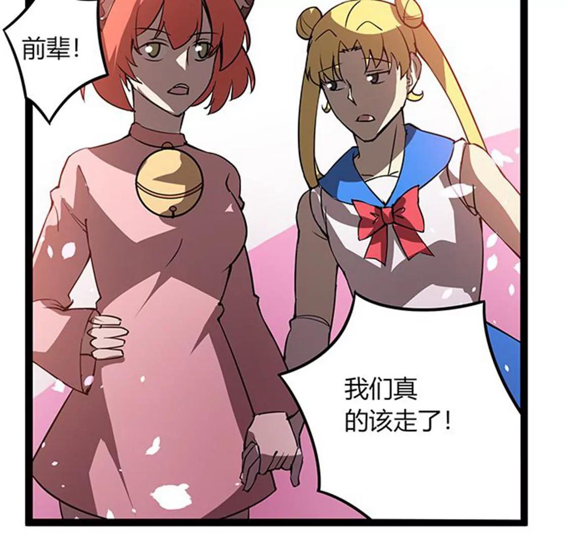 《妖二代同居日记》第112话 束手就擒 第25页