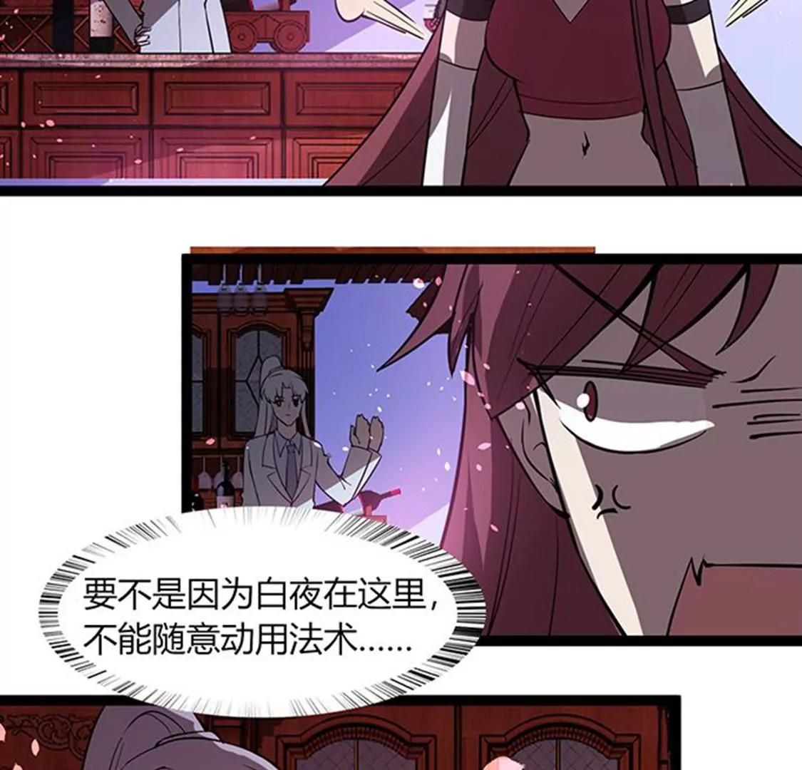 《妖二代同居日记》第112话 束手就擒 第31页