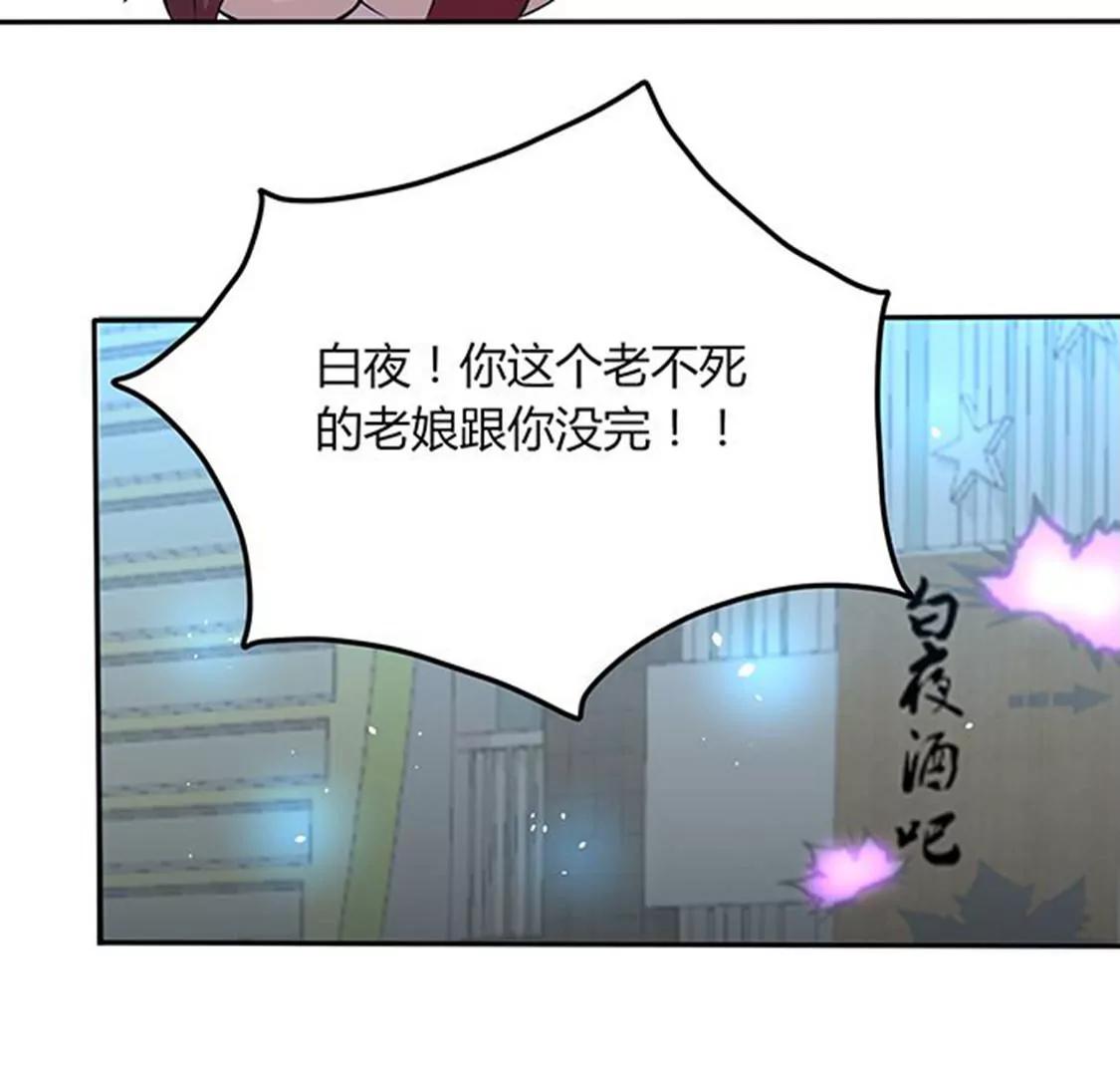 《妖二代同居日记》第112话 束手就擒 第37页
