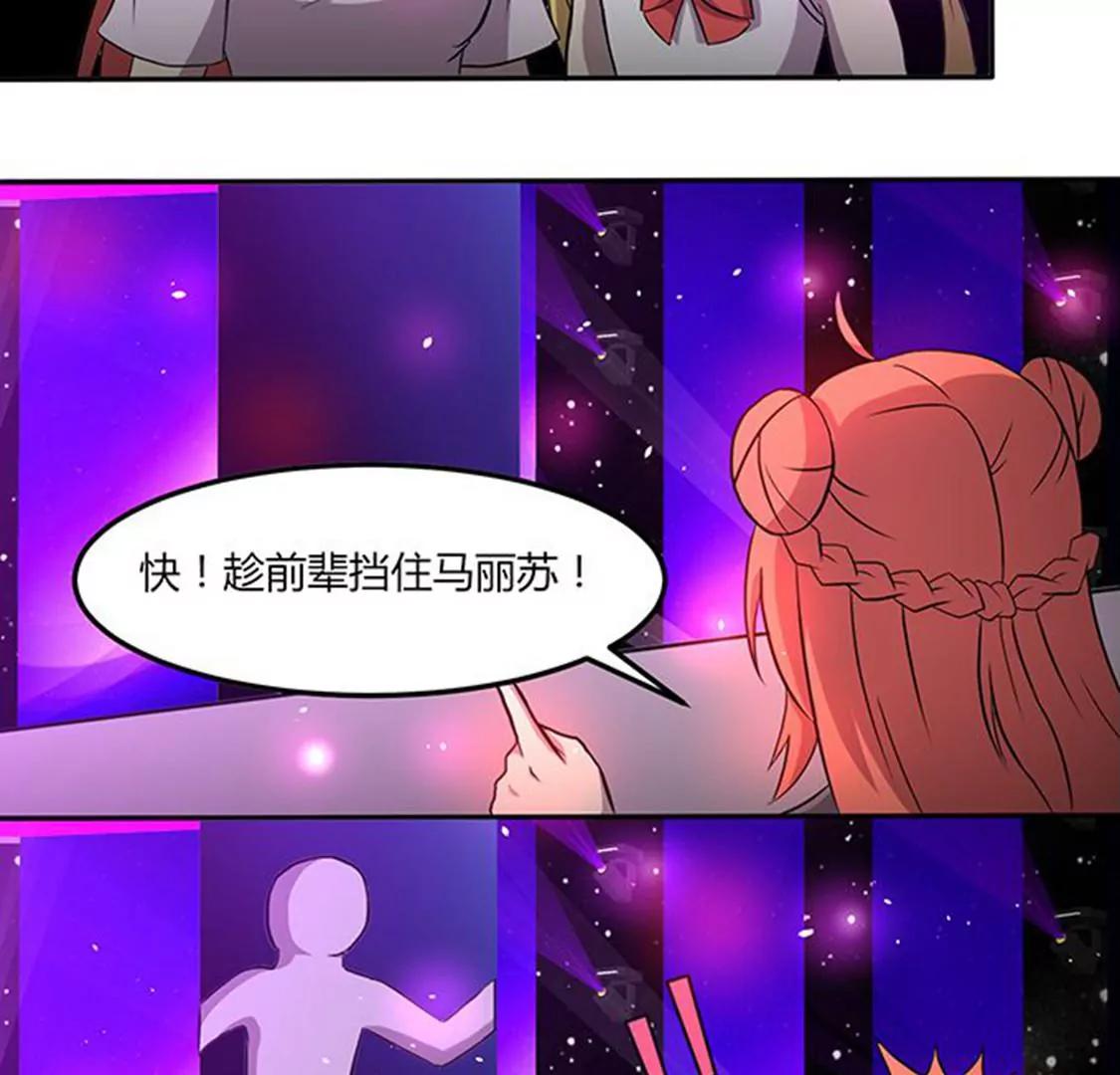 《妖二代同居日记》第112话 束手就擒 第39页