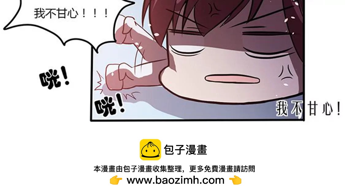 《妖二代同居日记》第112话 束手就擒 第48页