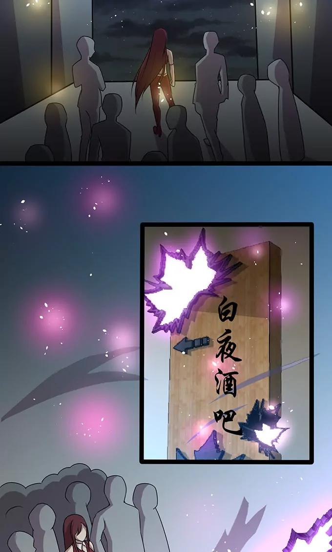 《妖二代同居日记》第110话 化装舞会 第11页