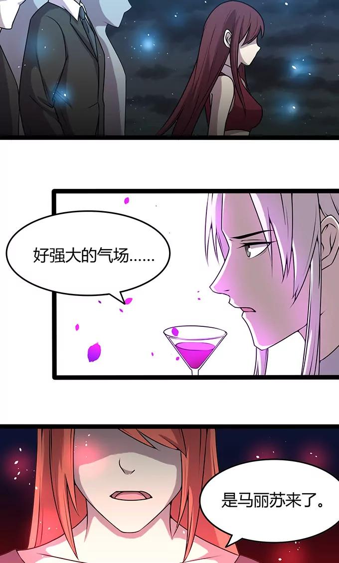 《妖二代同居日记》第110话 化装舞会 第17页