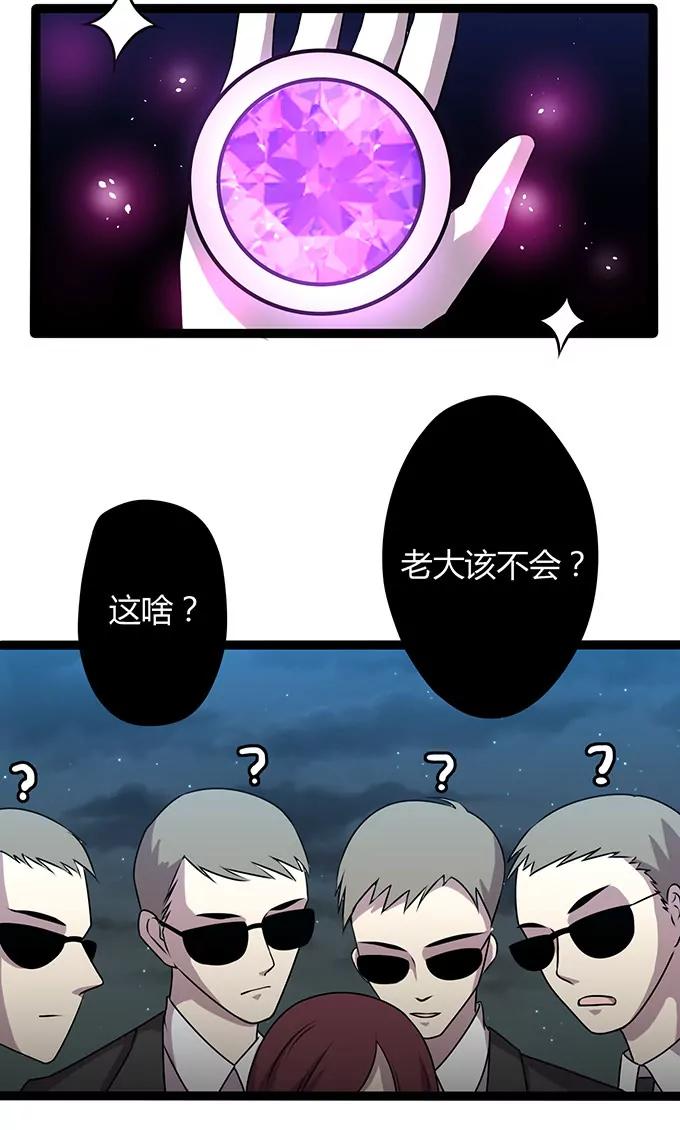 《妖二代同居日记》第110话 化装舞会 第3页