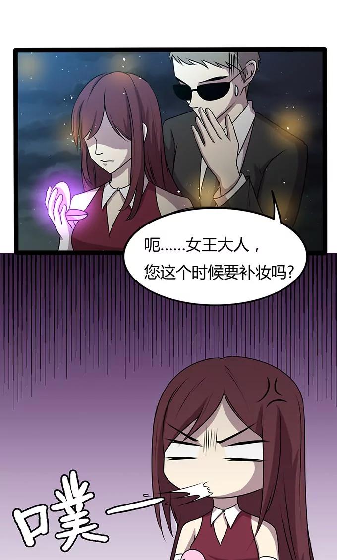《妖二代同居日记》第110话 化装舞会 第4页