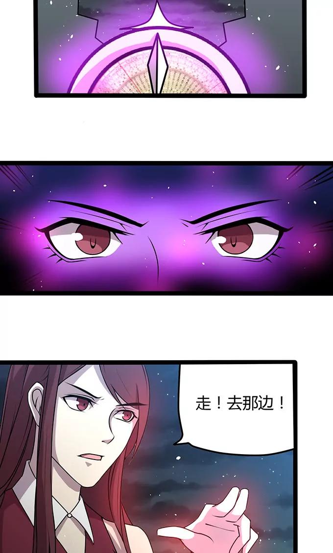 《妖二代同居日记》第110话 化装舞会 第9页