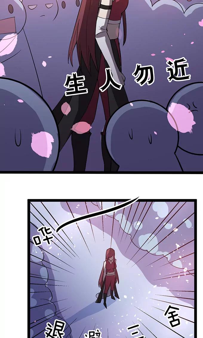 《妖二代同居日记》第111话 生人勿近 第11页