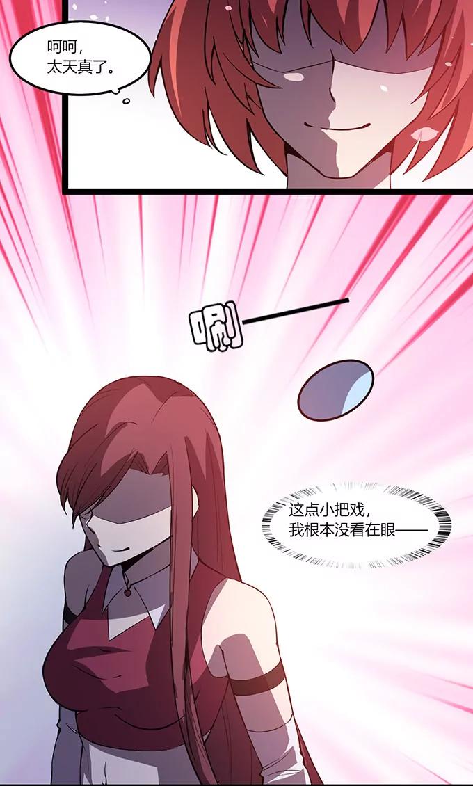 《妖二代同居日记》第111话 生人勿近 第15页