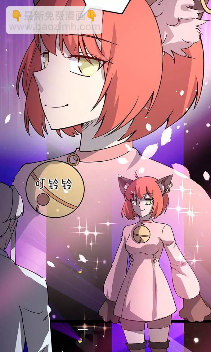 《妖二代同居日记》第111话 生人勿近 第3页