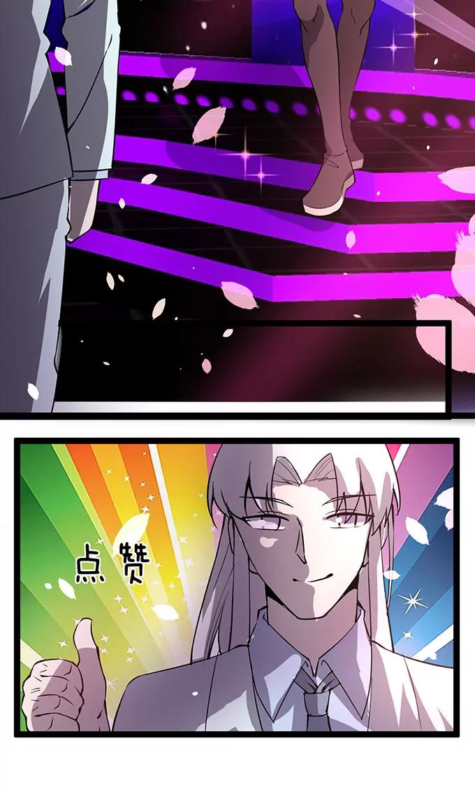 《妖二代同居日记》第111话 生人勿近 第4页