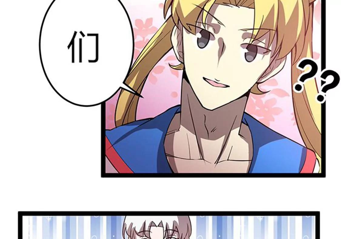 《妖二代同居日记》第113话 密道 第14页